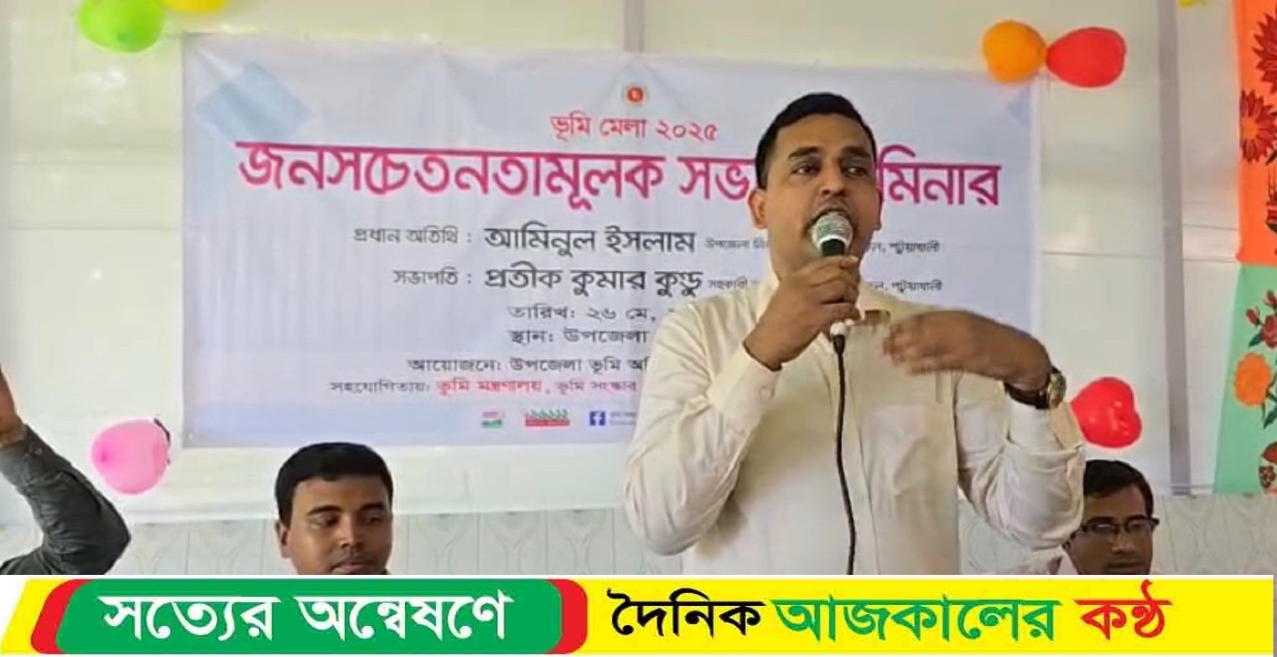 বাউফলে তিনদিনব্যাপী ভূমি মেলার উদ্বোধন