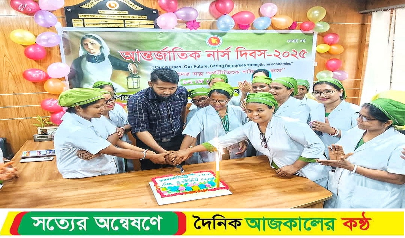 আগৈলঝাড়ায় উপজেলা স্বাস্থ্য কমপ্লেক্স আন্তর্জাতিক নার্স দিবস পালিত