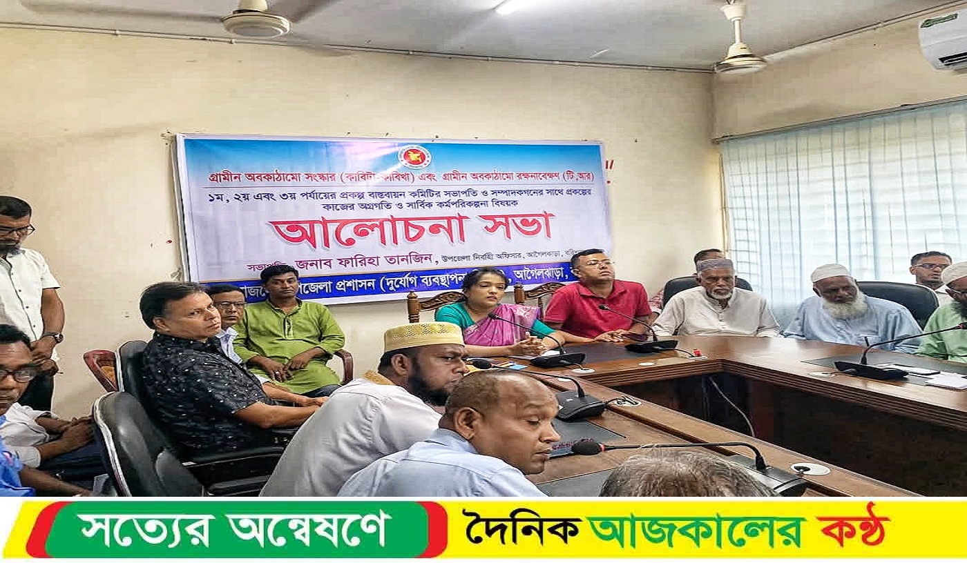 গ্রামীন কাঠামো উন্নয়নে ৫টি ইউনিয়নের সভাপতি সম্পাদকদের সাথে মতবিনিময় সভা