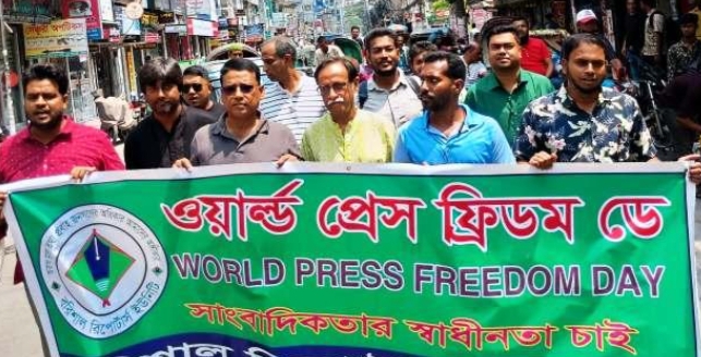 বরিশালে সাংবাদিক নির্যাতন-চাকরিচ্যুত প্রতিবাদে বিক্ষোভ সমাবেশ