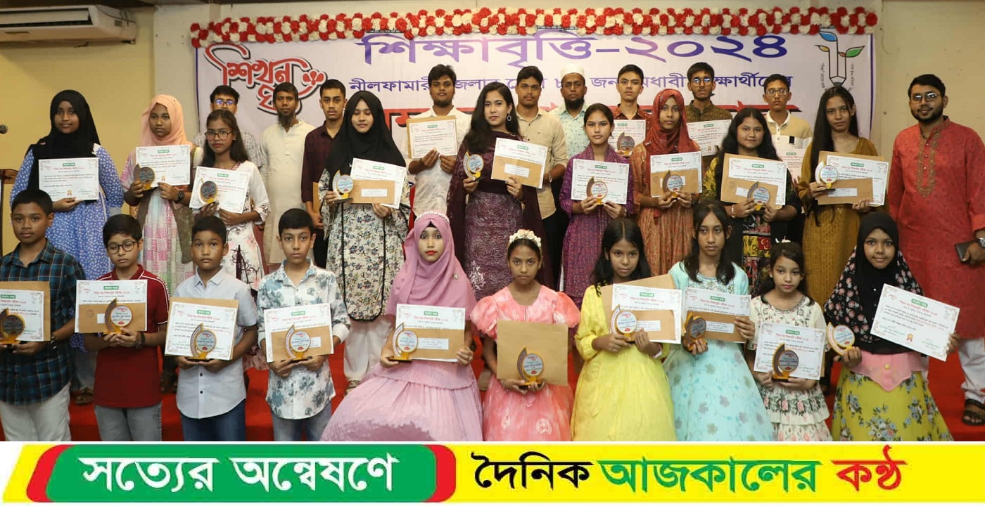 সৈয়দপুরে ৮০ মেধাবী শিক্ষার্থীকে এক লাখ টাকার শিক্ষাবৃত্তি প্রদান