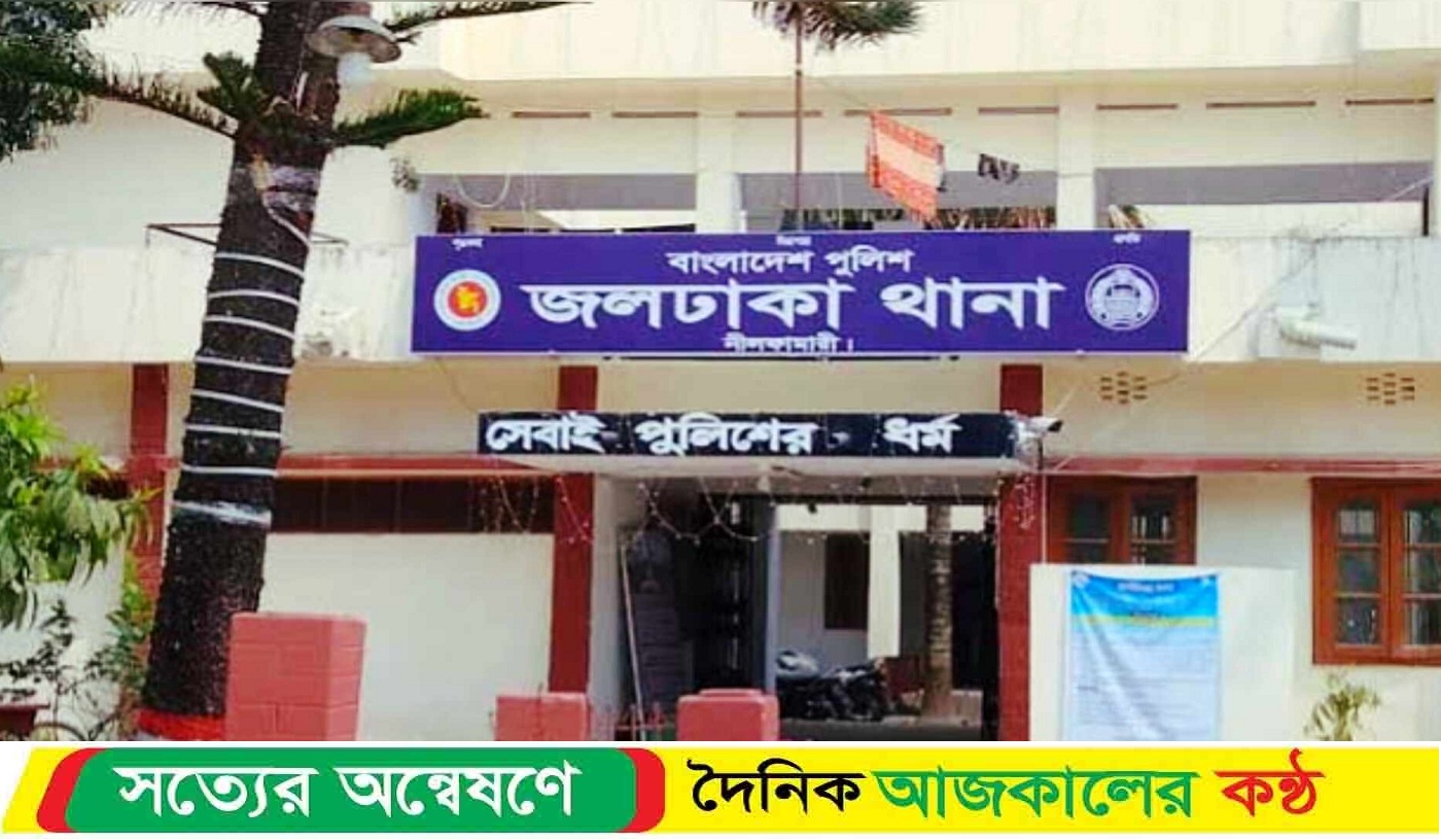 জলঢাকায় কিশোরীর ঝুলন্ত লা’শ উদ্ধার