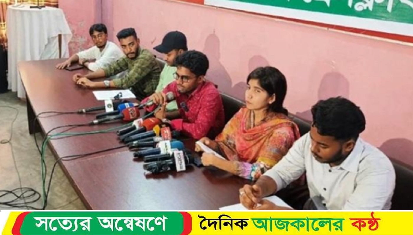 বৈষম্যবিরোধী ছাত্র আন্দোলনের সংবাদ সম্মেলন