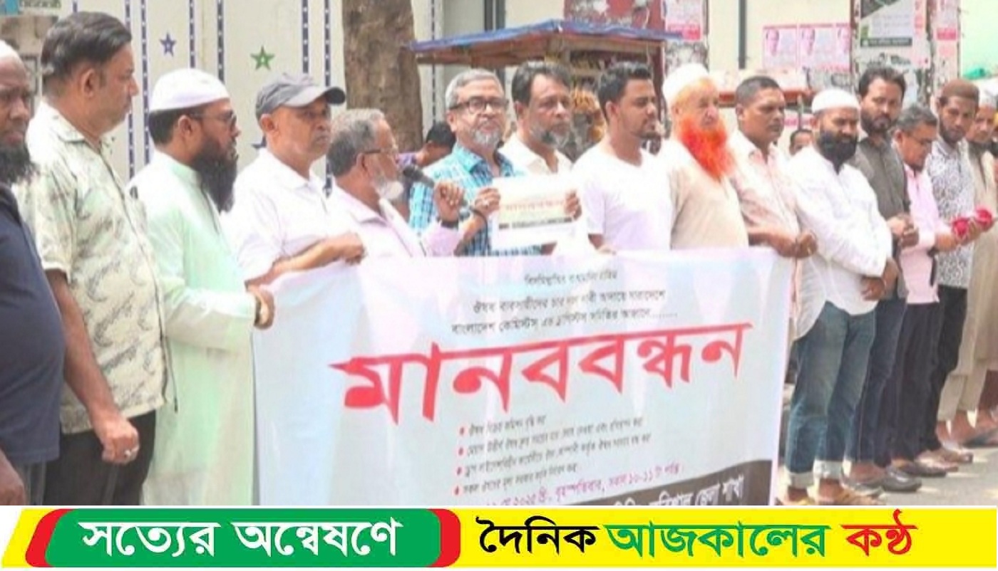 ঔষধের দাম সরকারিভাবে নির্ধারণ ও বিক্রির কমিশন বৃদ্ধিসহ চার দফা দা’বীতে মানববন্ধন।