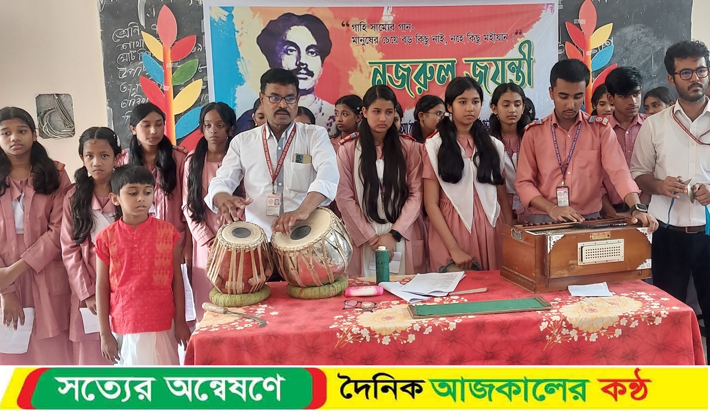 নজরুল জন্ম জয়ন্তী উদযাপন