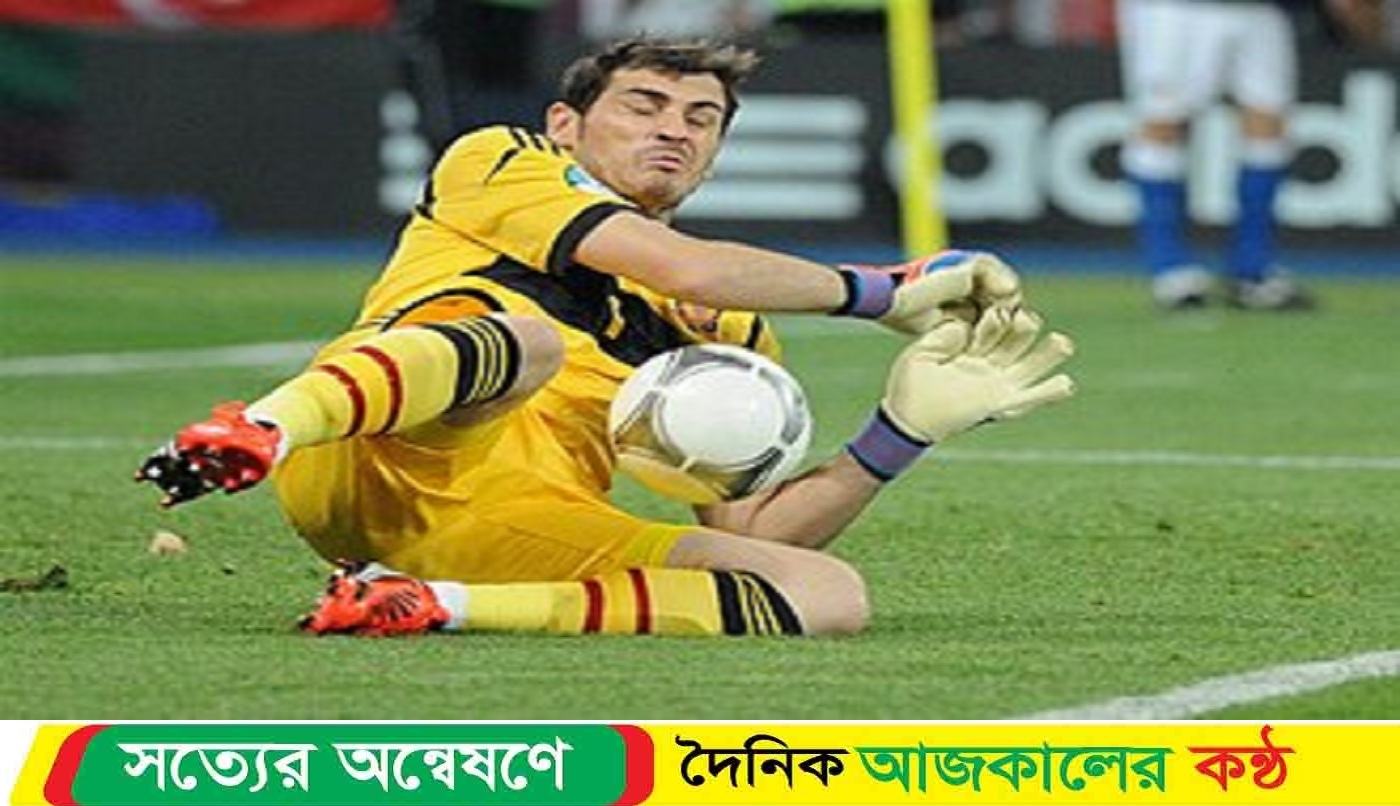 অবসর নিলেন স্পেনের গোলরক্ষক