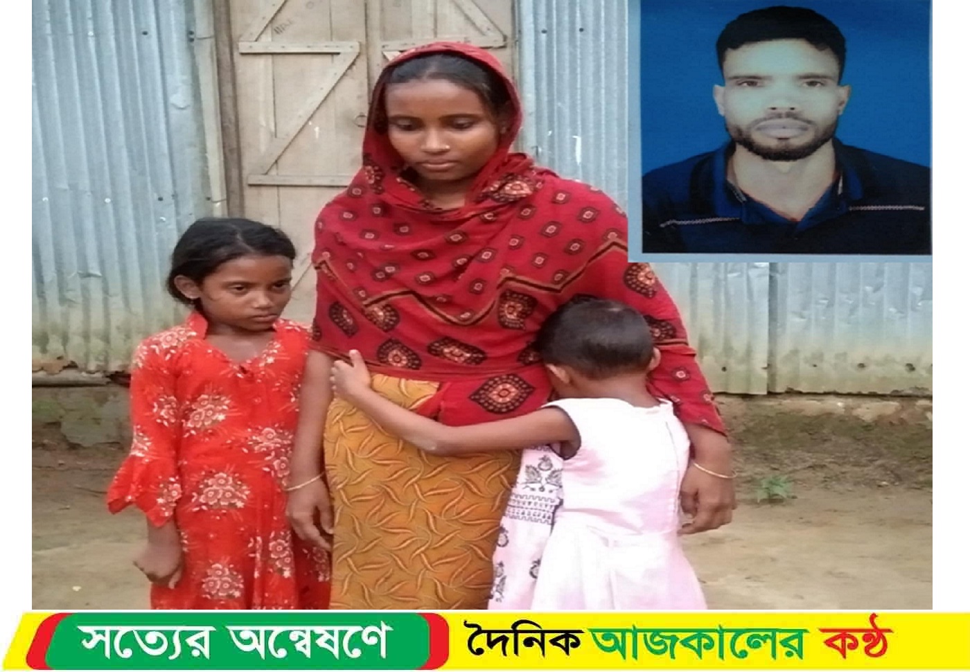 ক্যান্সার আক্রান্ত স্বামী ভারতের কারাগারে, দুই সন্তান নিয়ে অনাহারে
