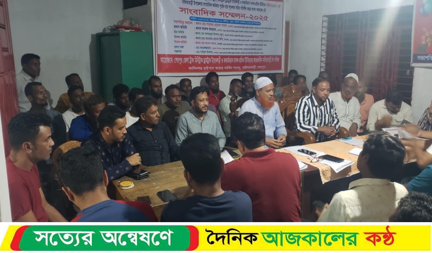 শ্রমিক ইউনিয়নের কার্যক্রম গতিশীল করার লক্ষ্যে সংবাদ সম্মেলন