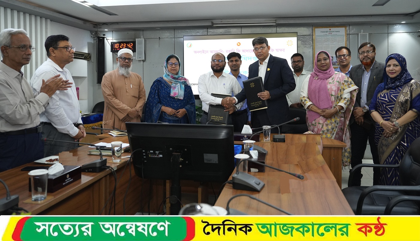 অনলাইনে ফি আদায়ে মৎস্য অধদিপ্তররে সাথে সোনালী ব্যাংকরে চু’ক্তি