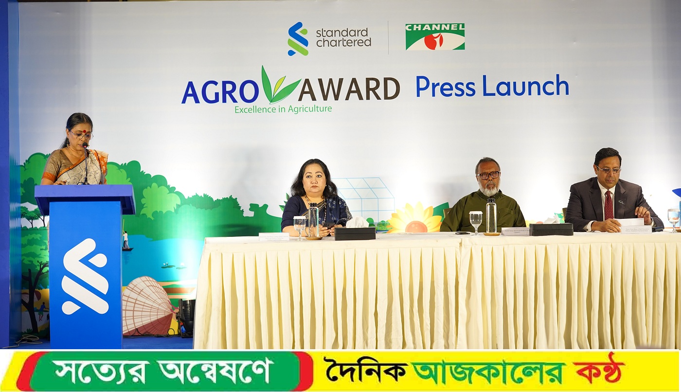 স্ট্যান্ডার্ড চার্টার্ড ও চ্যানেল আই আগ্রো অ্যাওয়ার্ডের ১০ম আসরের কার্যক্রম শুরু