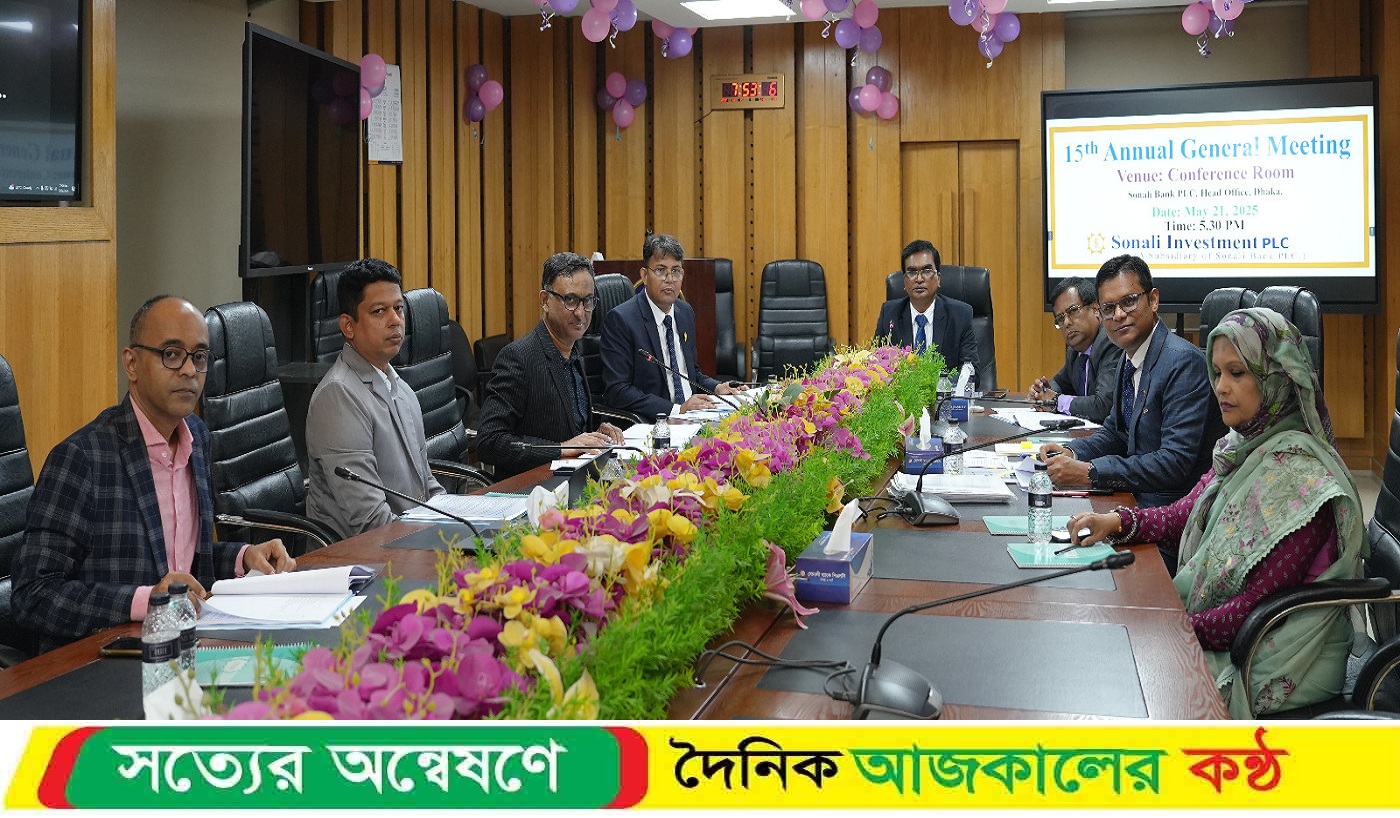 সোনালী ইনভস্টেমন্টেরে ১৫তম র্বাষকি সাধারণ সভা অনুষ্ঠতি