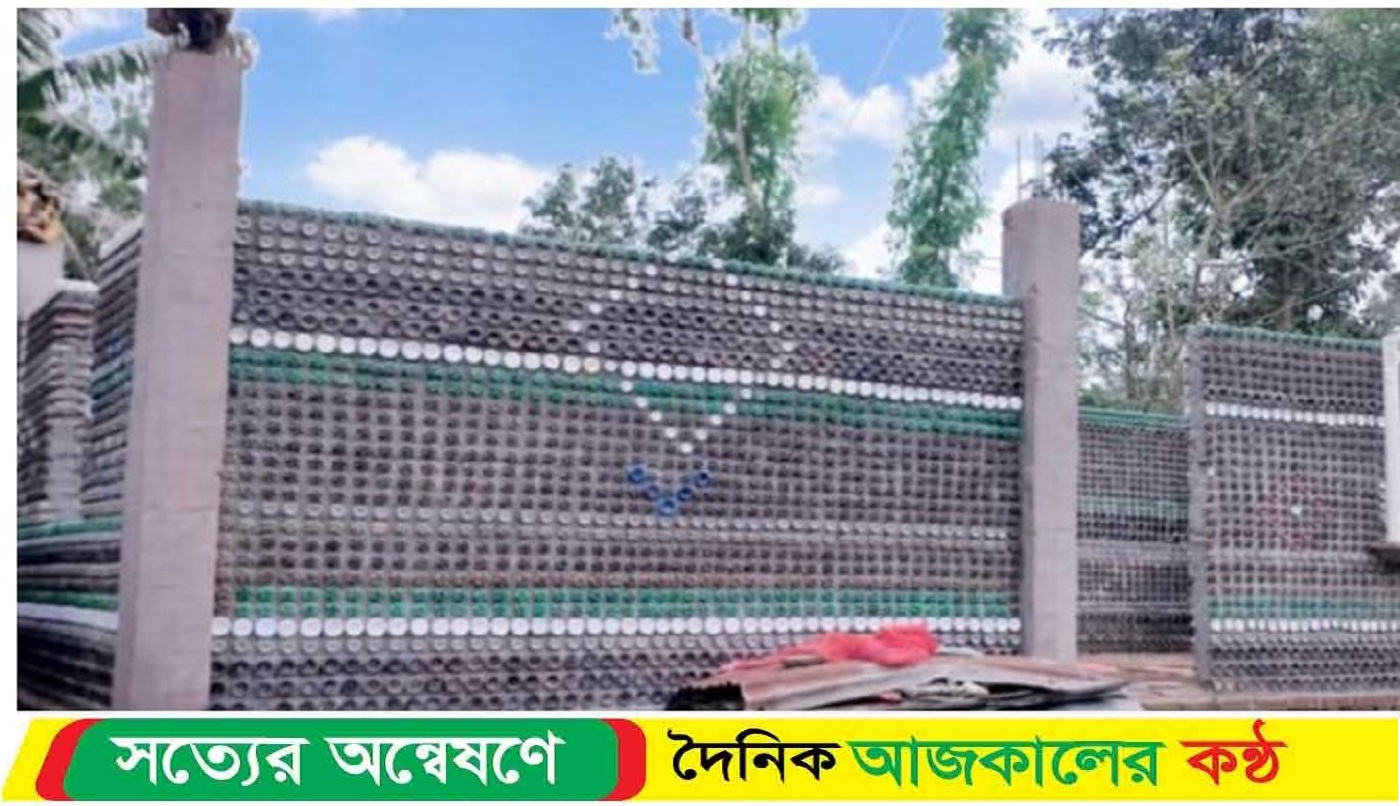 গাইবান্ধায় পরিত্যক্ত প্লাস্টিকের বোতলে দৃষ্টিনন্দন বাড়ি