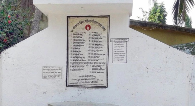 নড়াইলের ইতনা গণহত্যা দিবস আজ