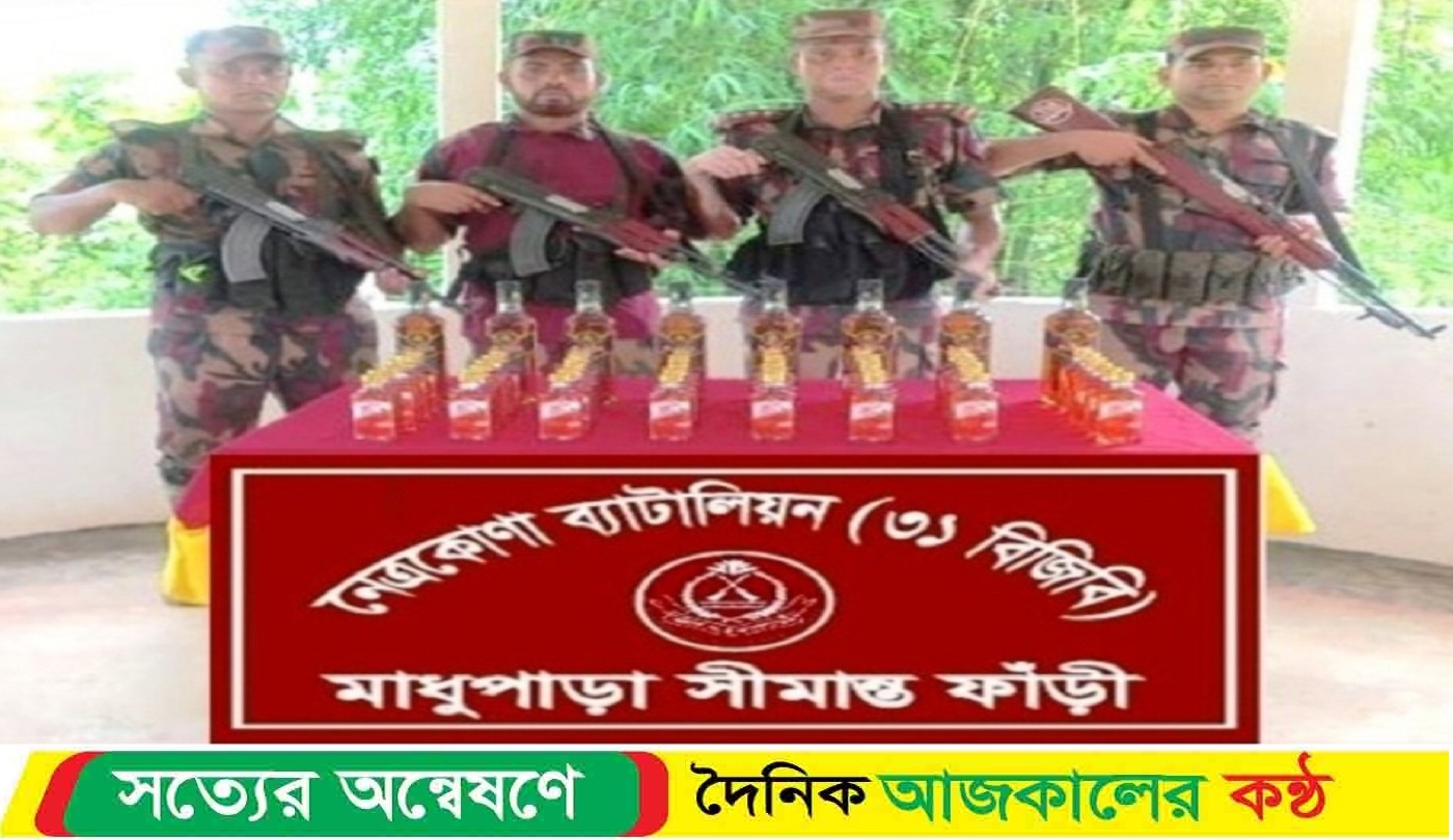বিজিবি সীমান্তে মালিক বিহীন ভারতীয় মদ জব্দ করেছে।