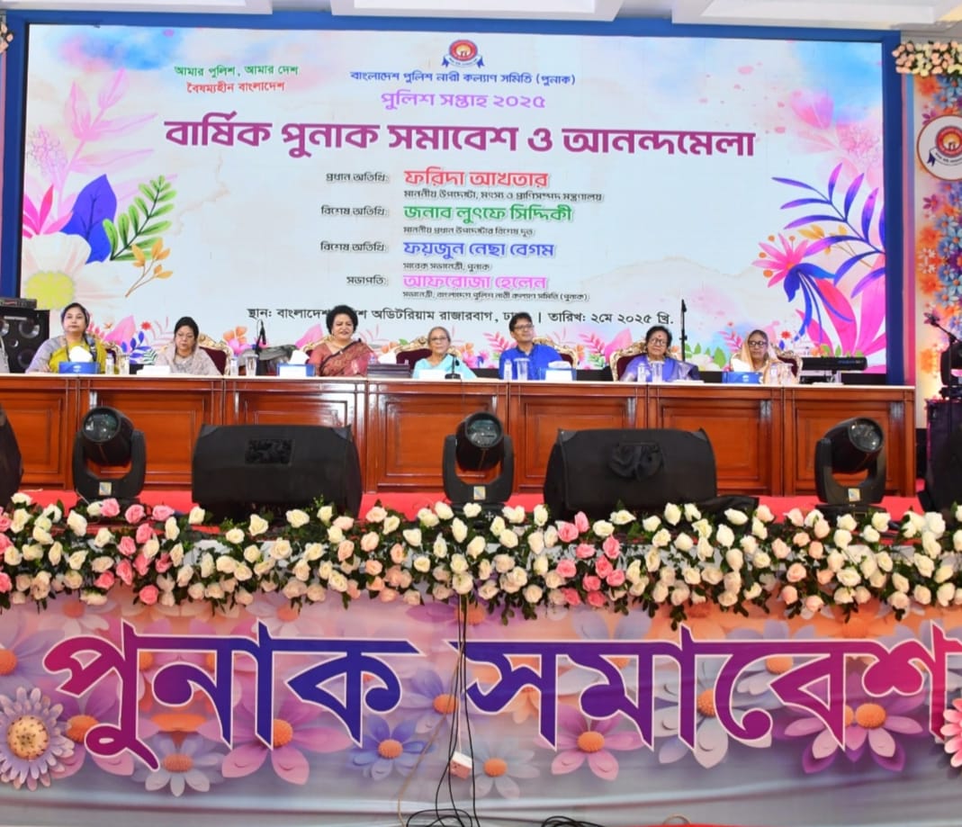 পুনাক মানবিক ও সামাজিক দায়বদ্ধতা নিয়ে কাজ করে যাচ্ছে : মৎস্য ও প্রাণিসম্পদ উপদেষ্টা