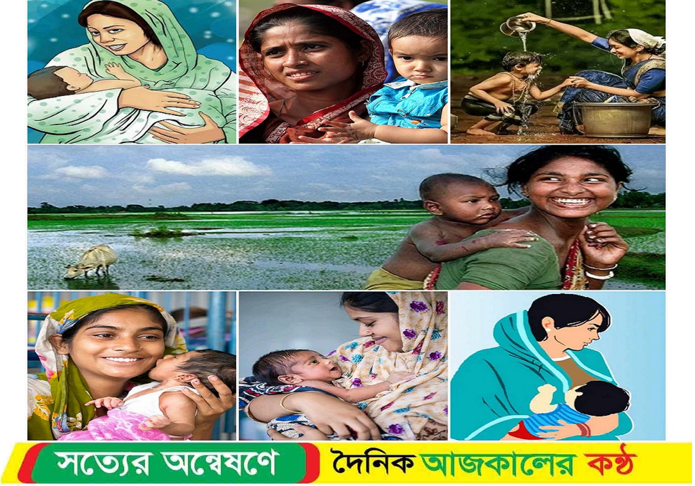 বিশ্ব নিরাপদ মাতৃত্ব দিবস শুধু একটি প্রতীকী দিন নয়,এটি নারীস্বাস্থ্য ও সমাজের অগ্রগতির জন্য একটি ক্রিয়াশীল আহ্বান।