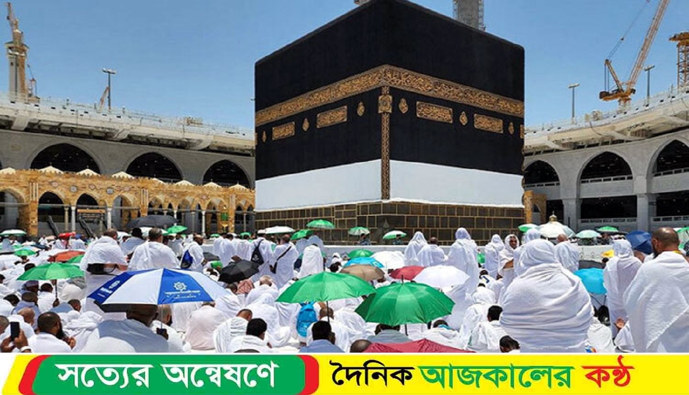 হজে ৫ বাংলাদেশির মৃ’ত্যু