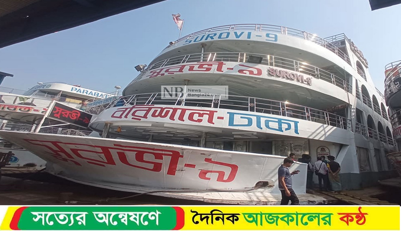 বৈরী আবহাওয়া কারনে অভ্যন্তরীণ রুঢে লঞ্চ সাময়িকভাবে চালাচল বন্ধ।