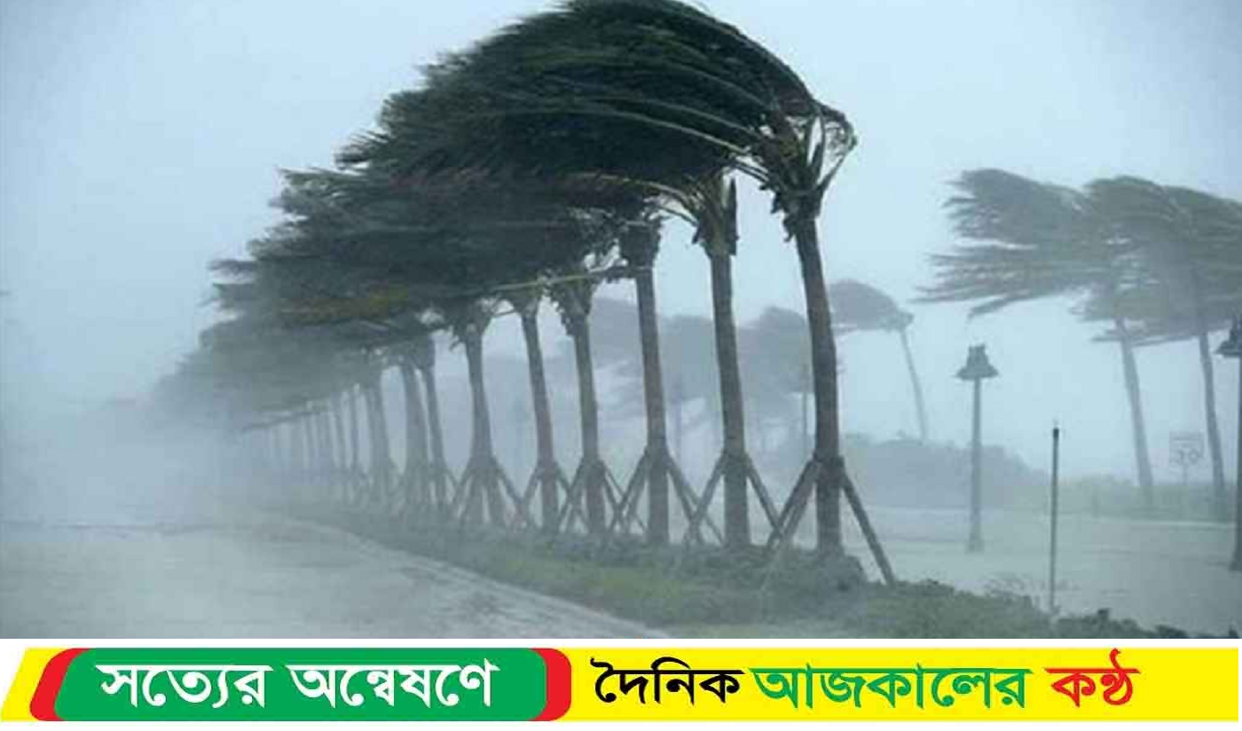আবহাওয়া রাতেই যেসব জেলায় তীব্র ঝড় বইতে পারে