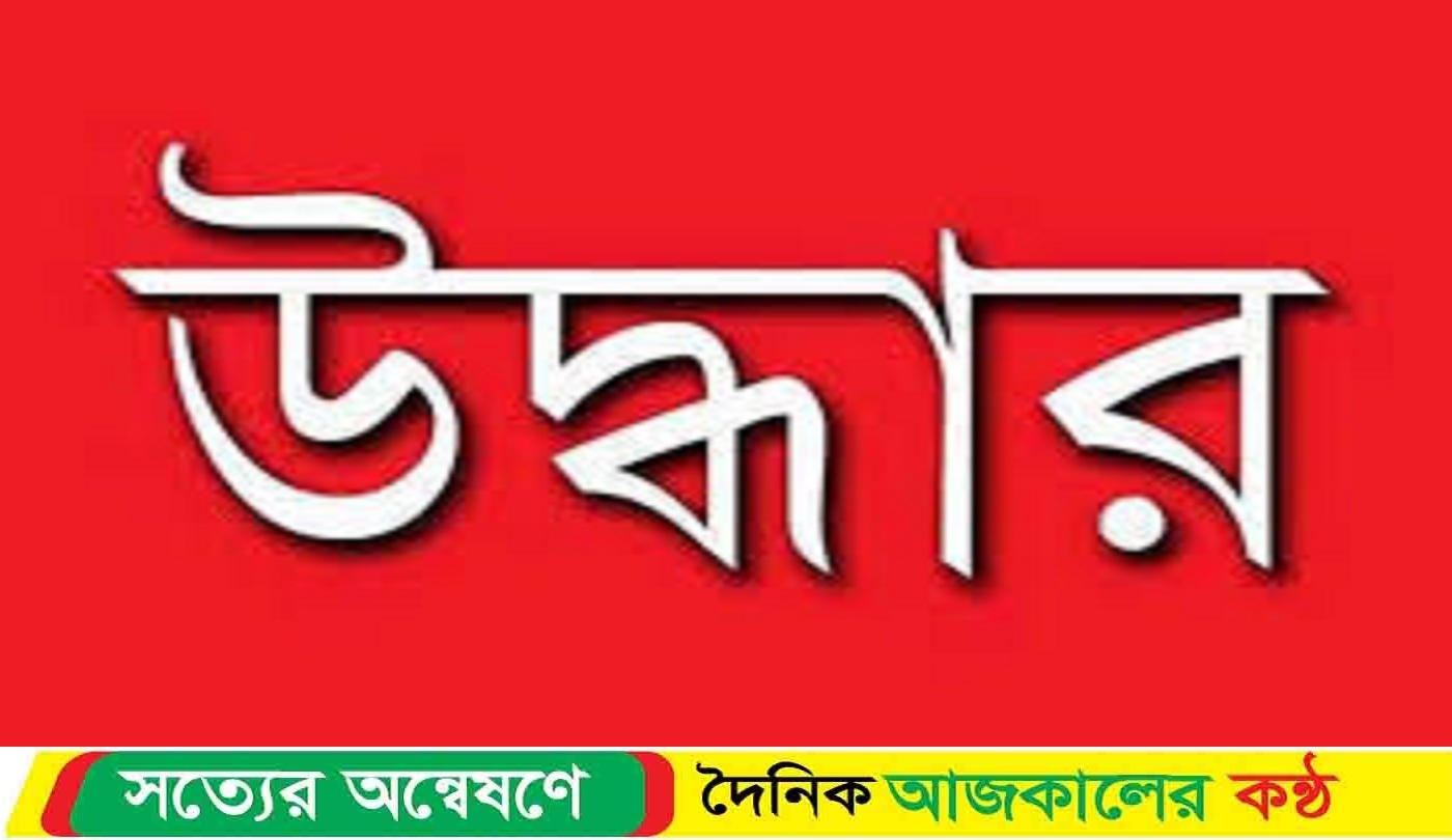 পাচারকালে ২১ বস্তা ভিজিডির চাল উ’দ্ধার