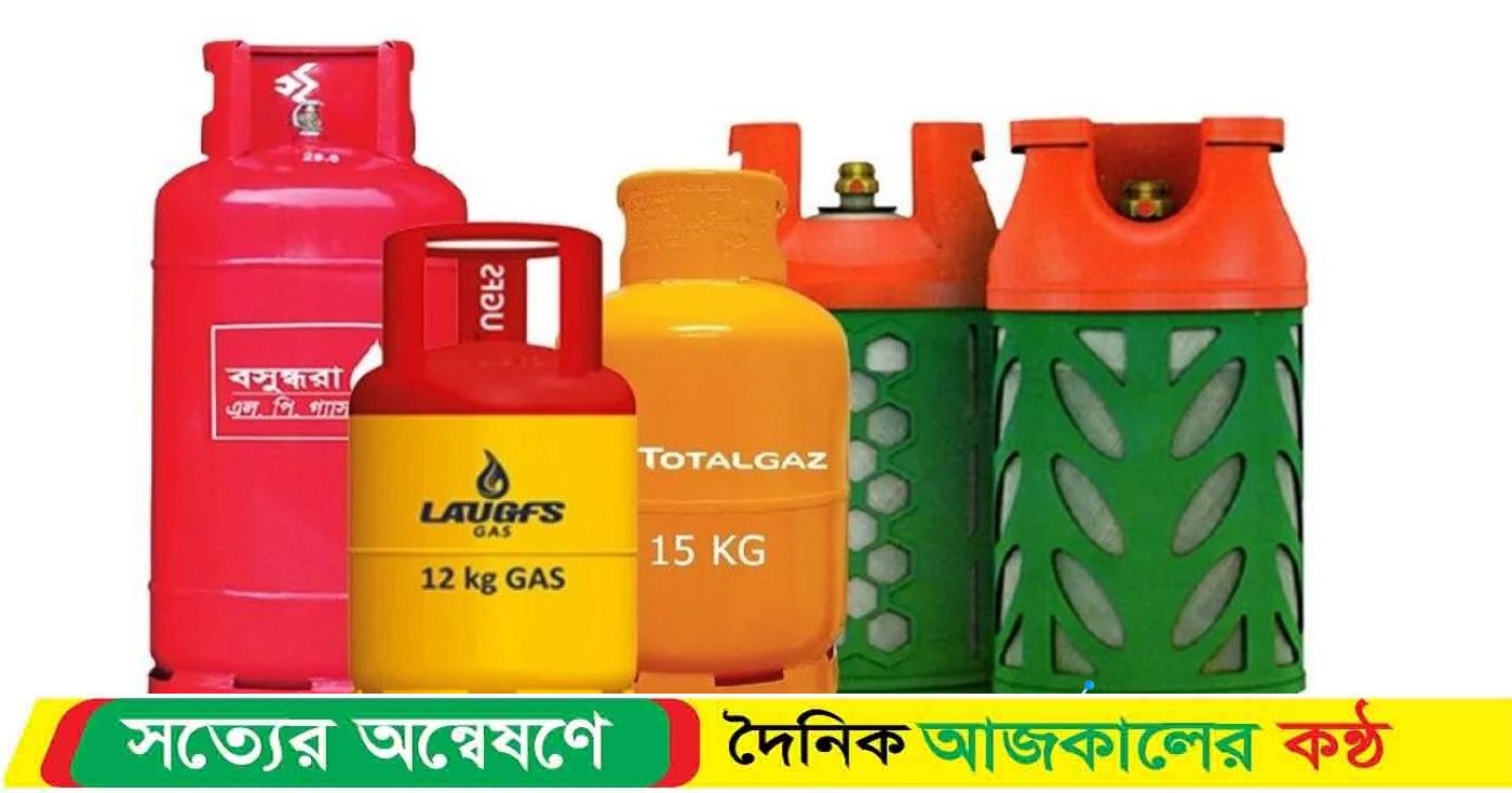 এলপি গ্যাসের দাম বাড়বে না কমবে?
