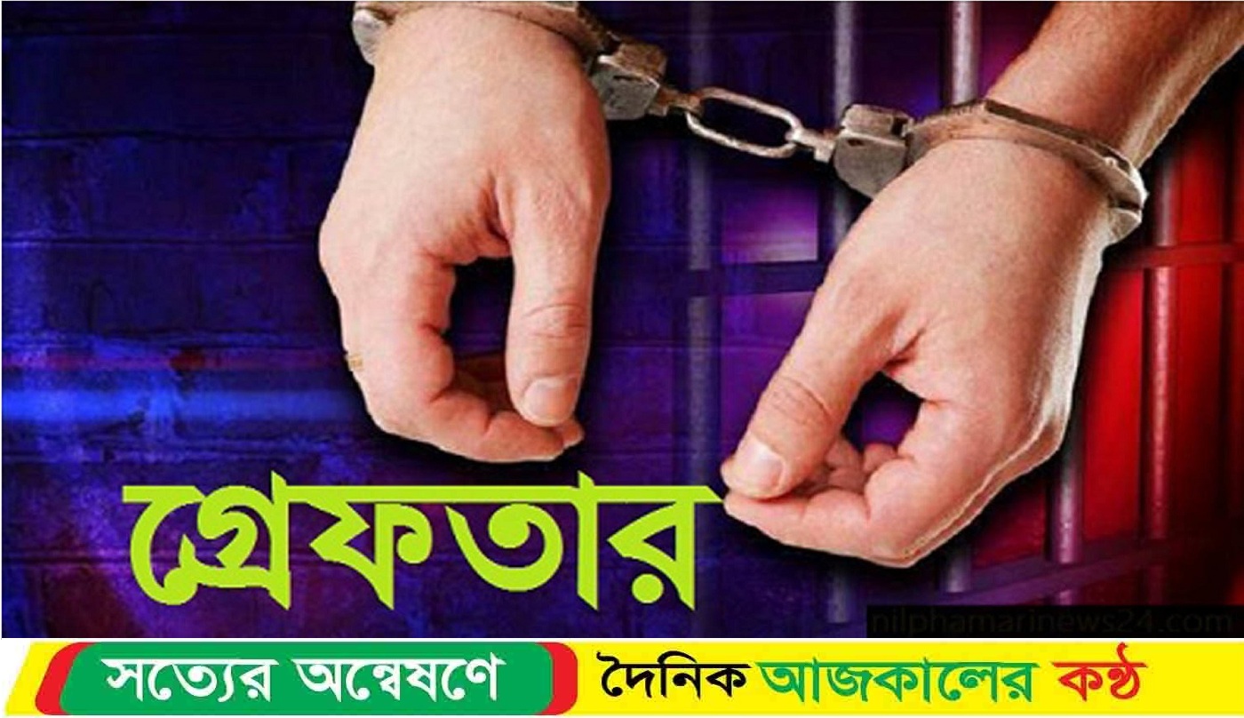 ২০ কেজি গাঁ*জাসহ দুই মা*দক ব্যবসায়ী আ*টক