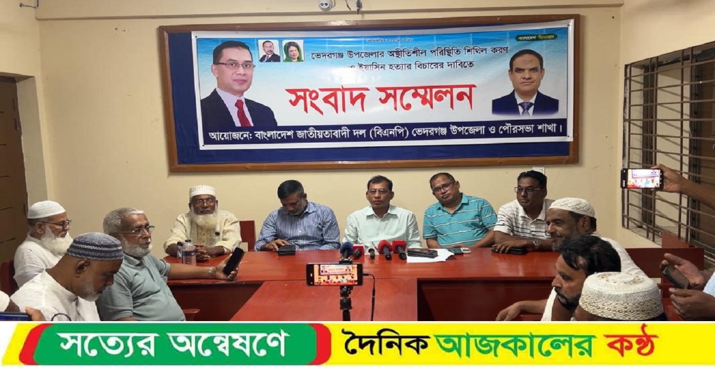 শরীয়তপুরের ভেদরগঞ্জে মাদ্রাসা ছাত্র ইয়াসিনের হত্যার বিচার দাবিতে সংবাদ সম্মেলন