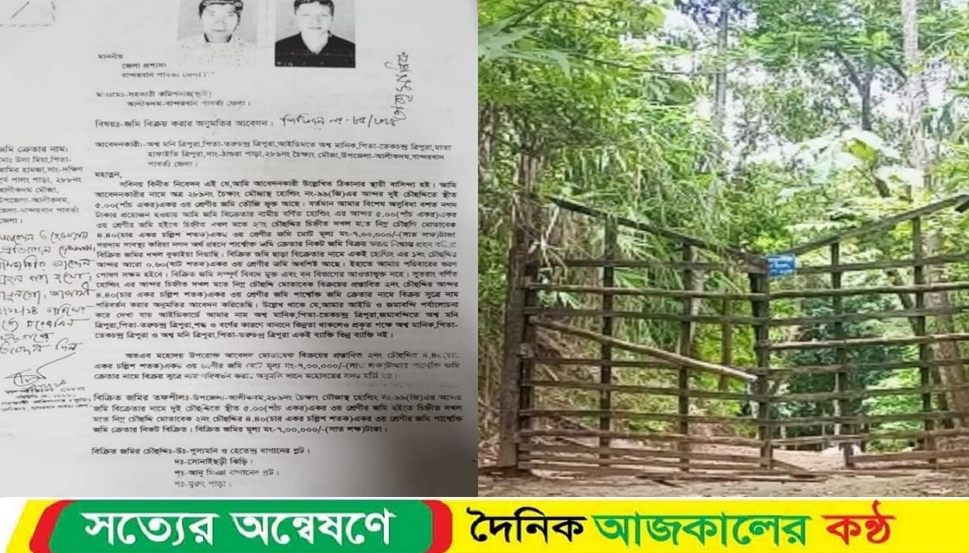 থনওয়াই মুরুং এর বহুবছরের জায়গা জোরপূর্ব দখলের চেষ্টার অভিযোগ