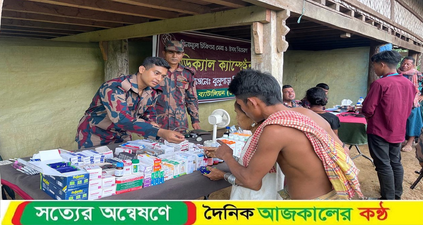 দূর্গম বুলুপাড়ায় স্থানীয় নৃ-গোষ্ঠীদের চিকিৎসা সেবা ও ঔষধ সামগ্রী প্রদান করেছে ৫৭ বিজিবি