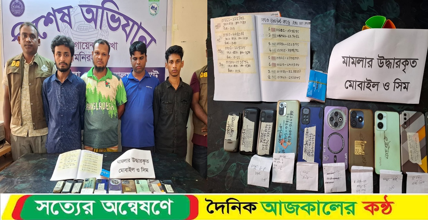 লালমনিরহাটে অনলাইন জুয়ারী চক্রের ৪ জন সদস্য গ্রেফতার