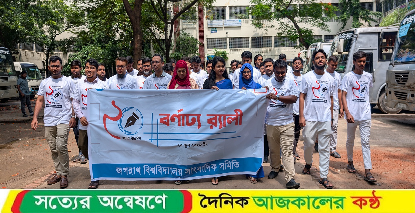 গণতন্ত্র পুনরুদ্ধার গণমাধ্যম ও রাজনৈতিক নেতৃত্বের ভূমিকা
