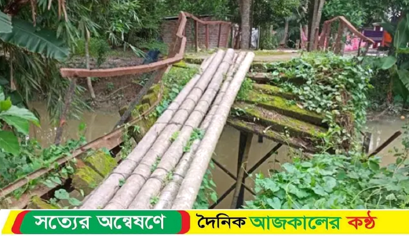 গৌরনদীতে ঝুঁকিপূর্ণ সেতুতে হাজারো মানুষের চলাচল, দুর্ঘটনার আশঙ্কা