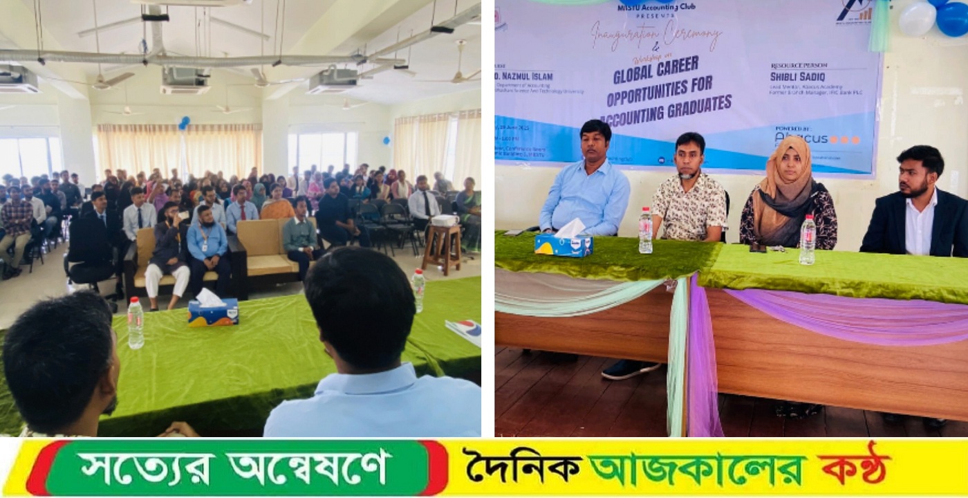 মাভাবিপ্রবিতে অ্যাকাউন্টিং ক্লাবের উদ্বোধন ও কর্মশালা অনুষ্ঠিত