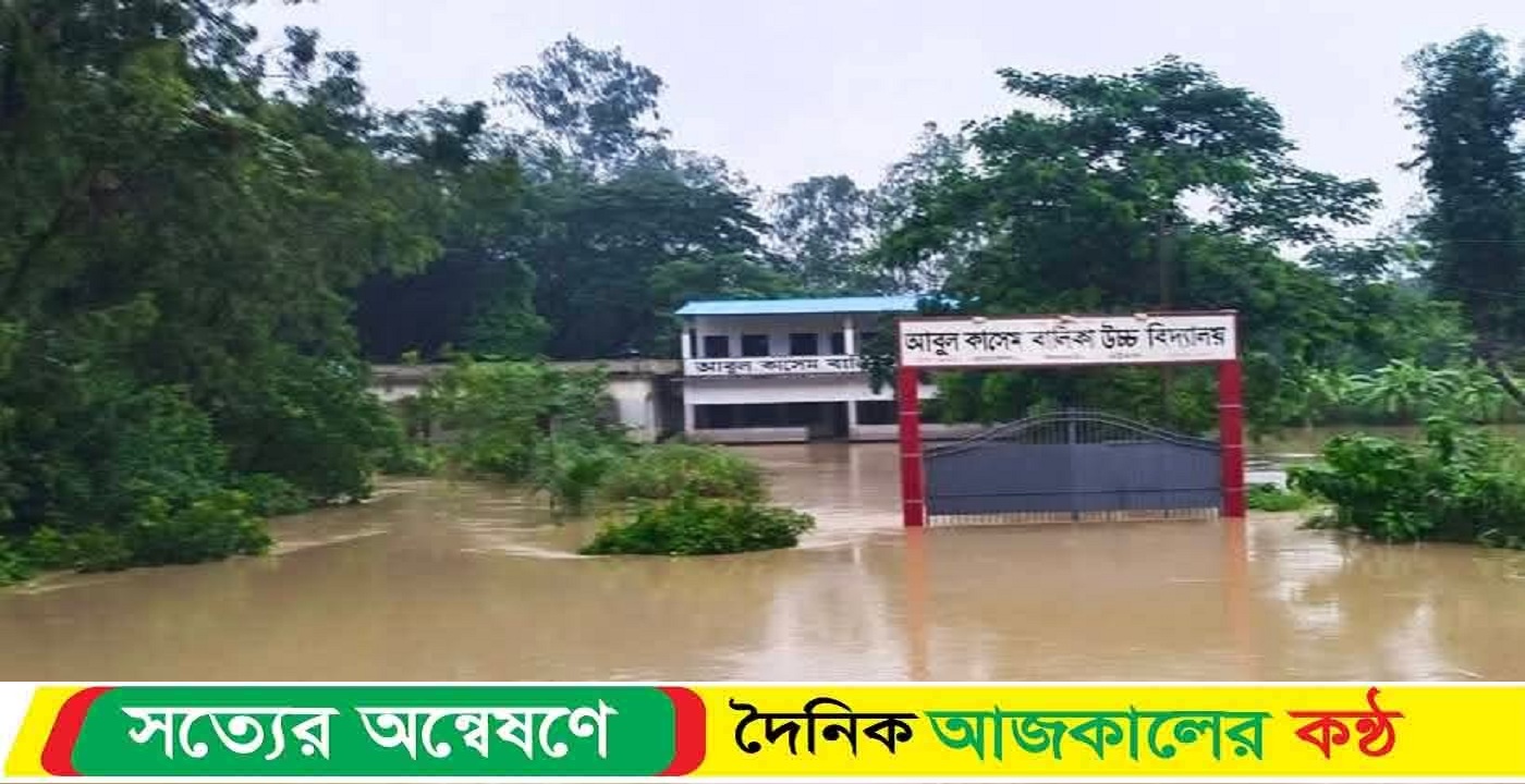 চট্টগ্রামের মিরসরাইয়ে টানা বৃষ্টিতে পাহাড়ি ঢলে নিম্নাঞ্চল প্লাবিত