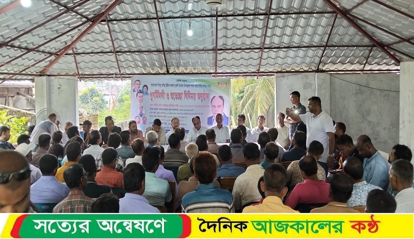 মোংলায় হিন্দু, বৌদ্ধ ও খ্রিষ্টান সম্প্রদায়ের সম্প্রীতির মিলনমেলা