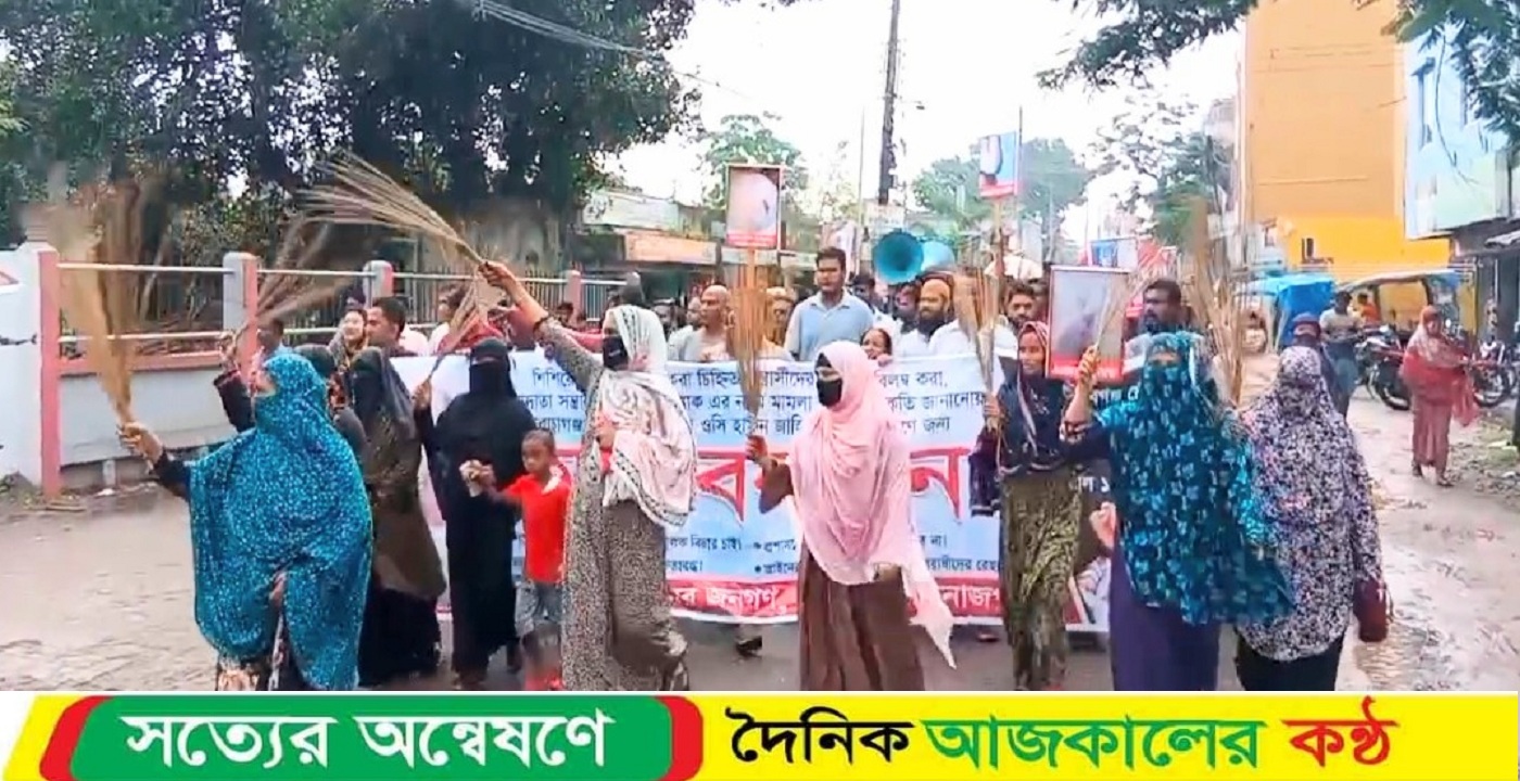 দিনাজপুরের বোচাগঞ্জে ওসি হাসান জাহিদের অপসারণের দাবিতে ঝাড়ু মিছিল ও মানববন্ধন
