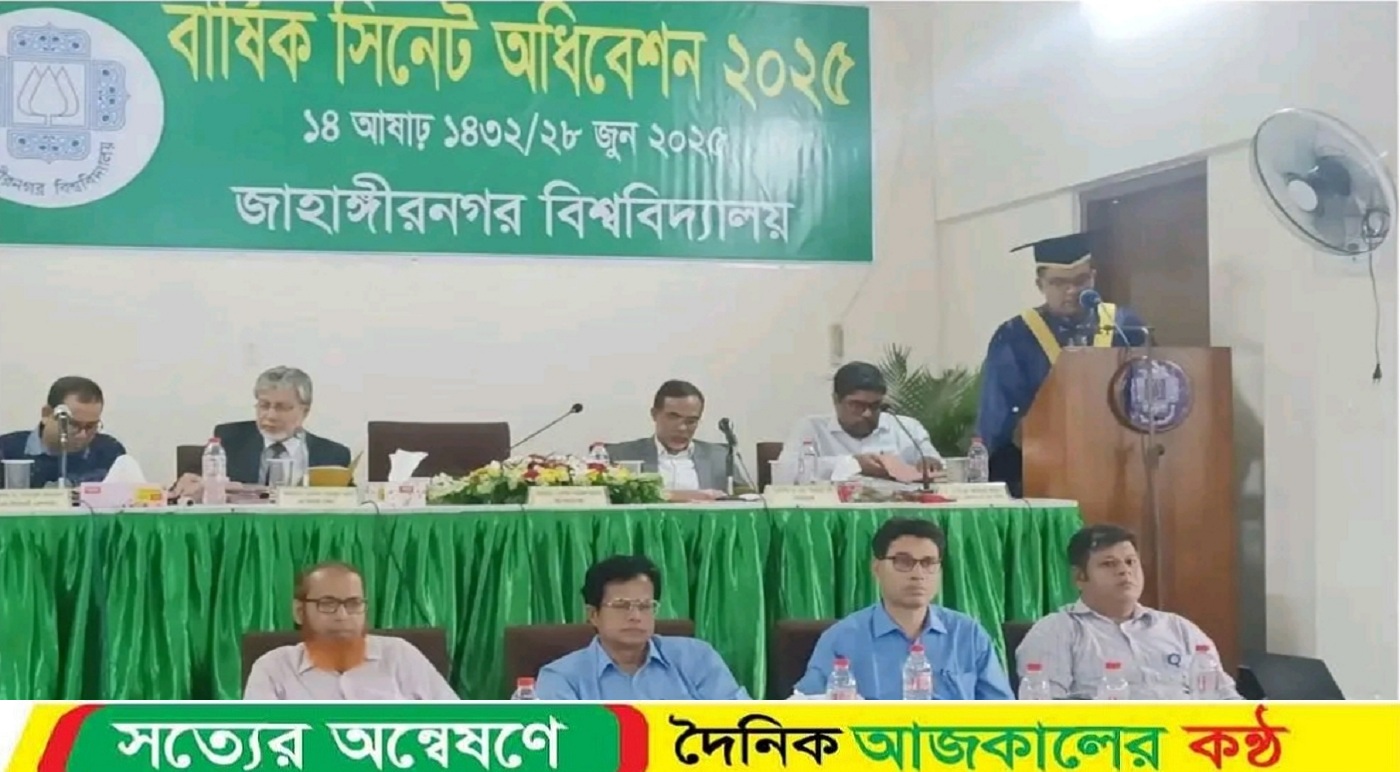 আগামী বছরের শুরুতে হতে পারে সপ্তম সমাবর্তন: জাবি উপাচার্য