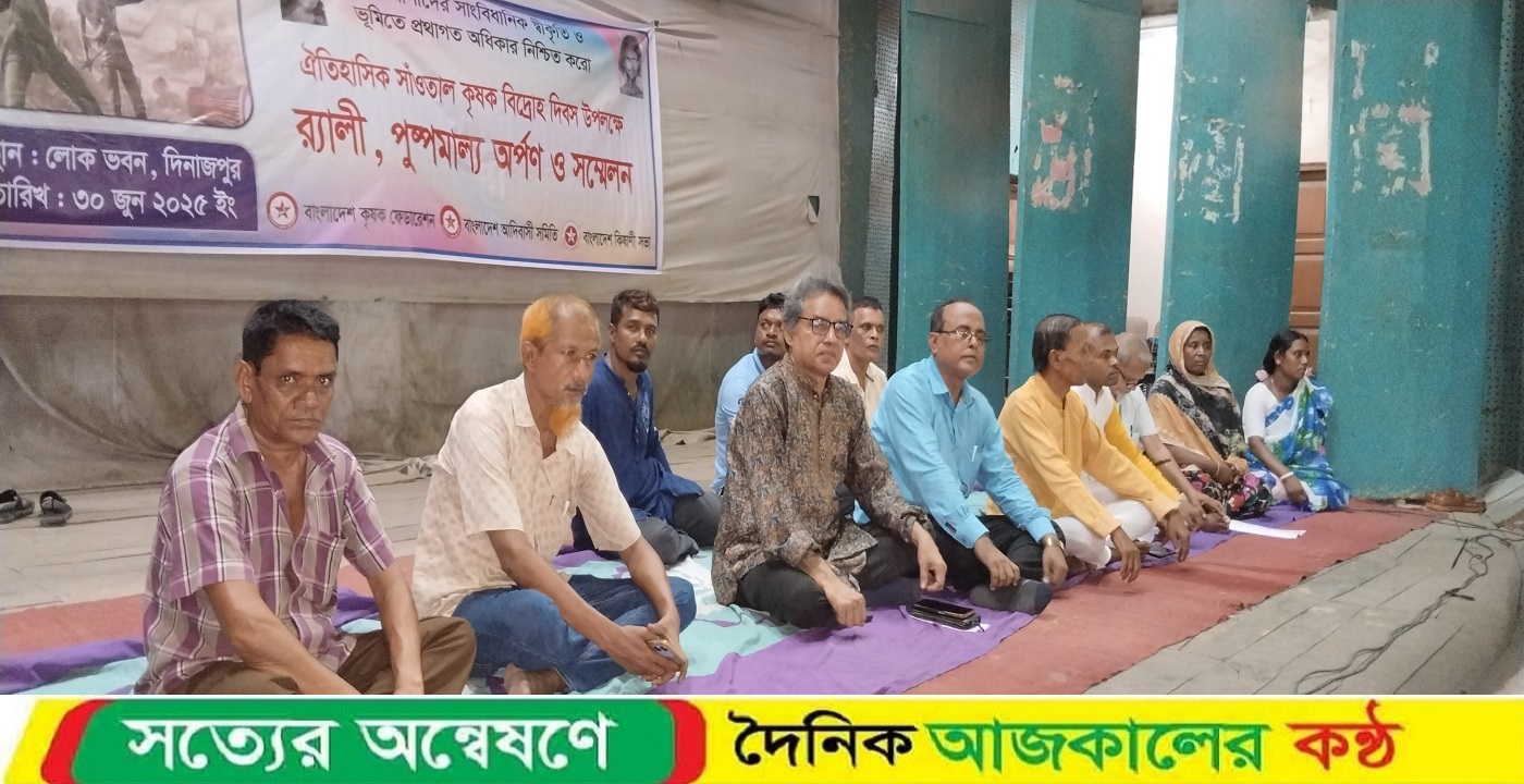 ঐতিহাসিক সাঁওতাল বিদ্রোহ দিবস উপলক্ষে শ্রদ্ধা, প্রতিবাদ ও অধিকার প্রতিষ্ঠার আহবান