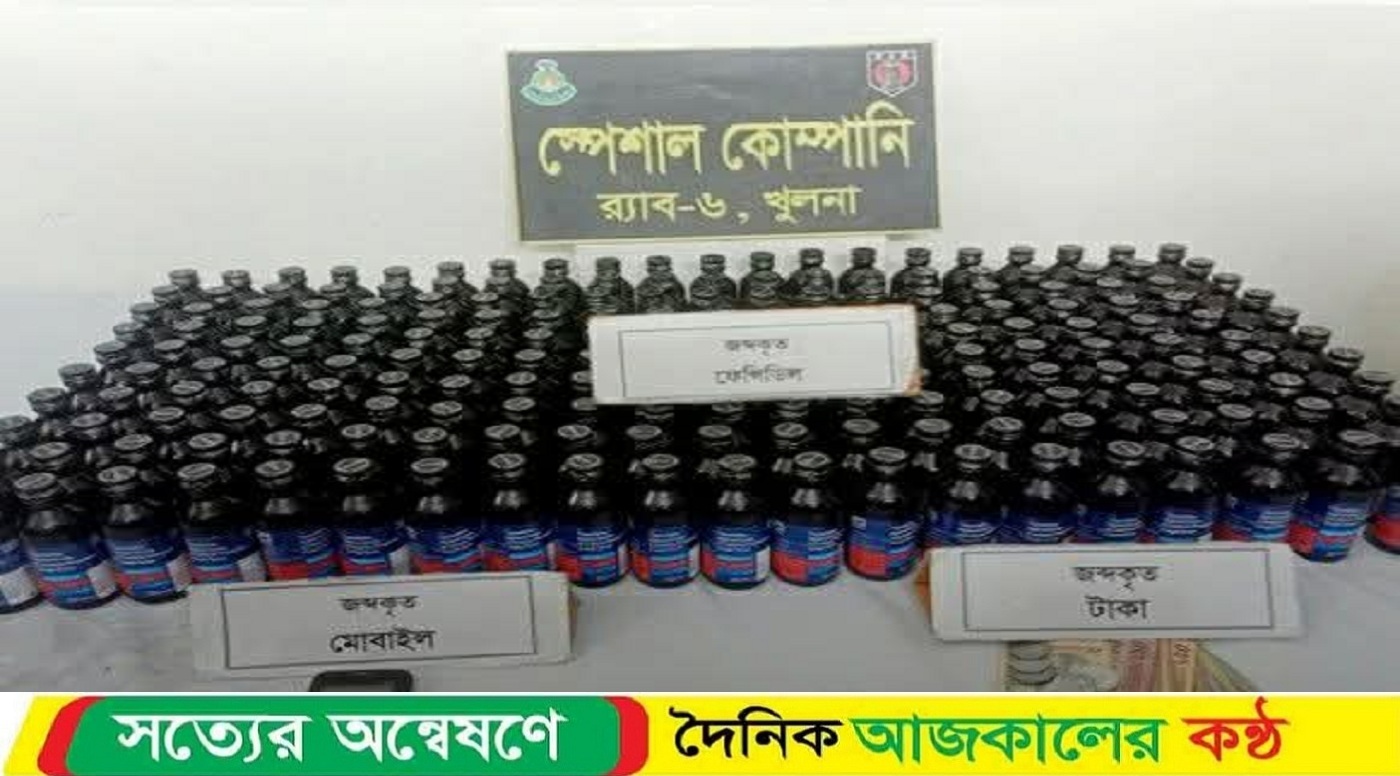 খুলনার রূপসায় ২০০ বোতল ফেন্সিডিল সহ সাতক্ষীরার শহিদুল আটক