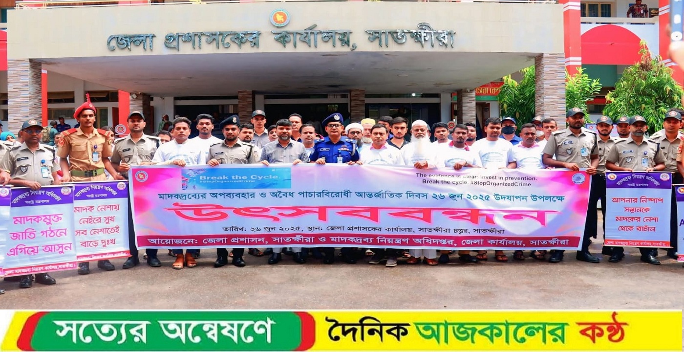 সাতক্ষীরায় সব প্রতিষ্ঠানে ডোপ টেস্টের নির্দেশ দিলেন: ডিসি মোস্তাক আহমেদ