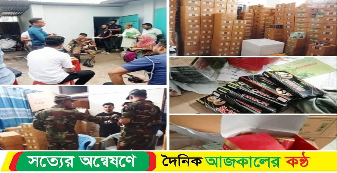 ময়মনসিংহে যৌথ অভিযানে নকল যৌ’ন ঔষধ জব্দ, এনএসআই গোয়েন্দা তথ্যের ভিত্তিতে অভিযান