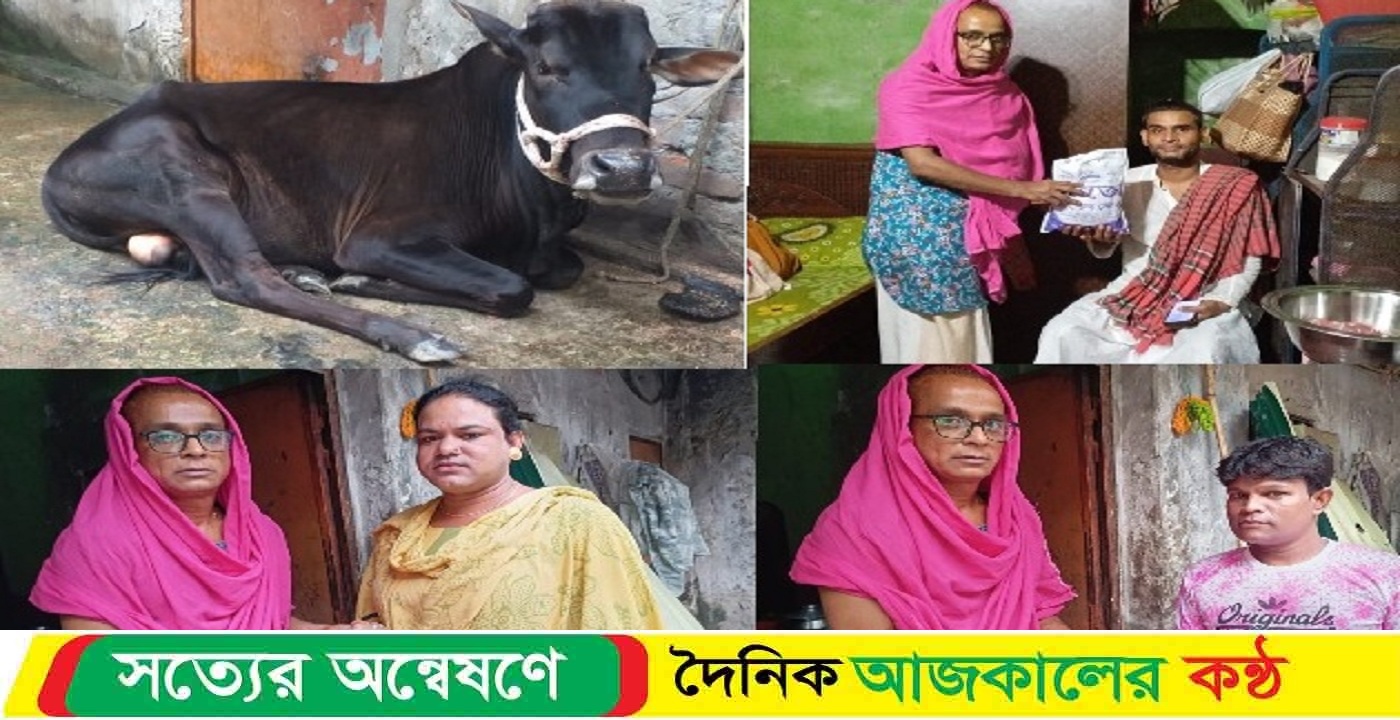 আলোর পথে হিজড়া সমাজকল্যাণ সংস্থার সভাপতির গরু কোরবানি: সহকর্মীদের জন্য মানবিক উদ্যোগ