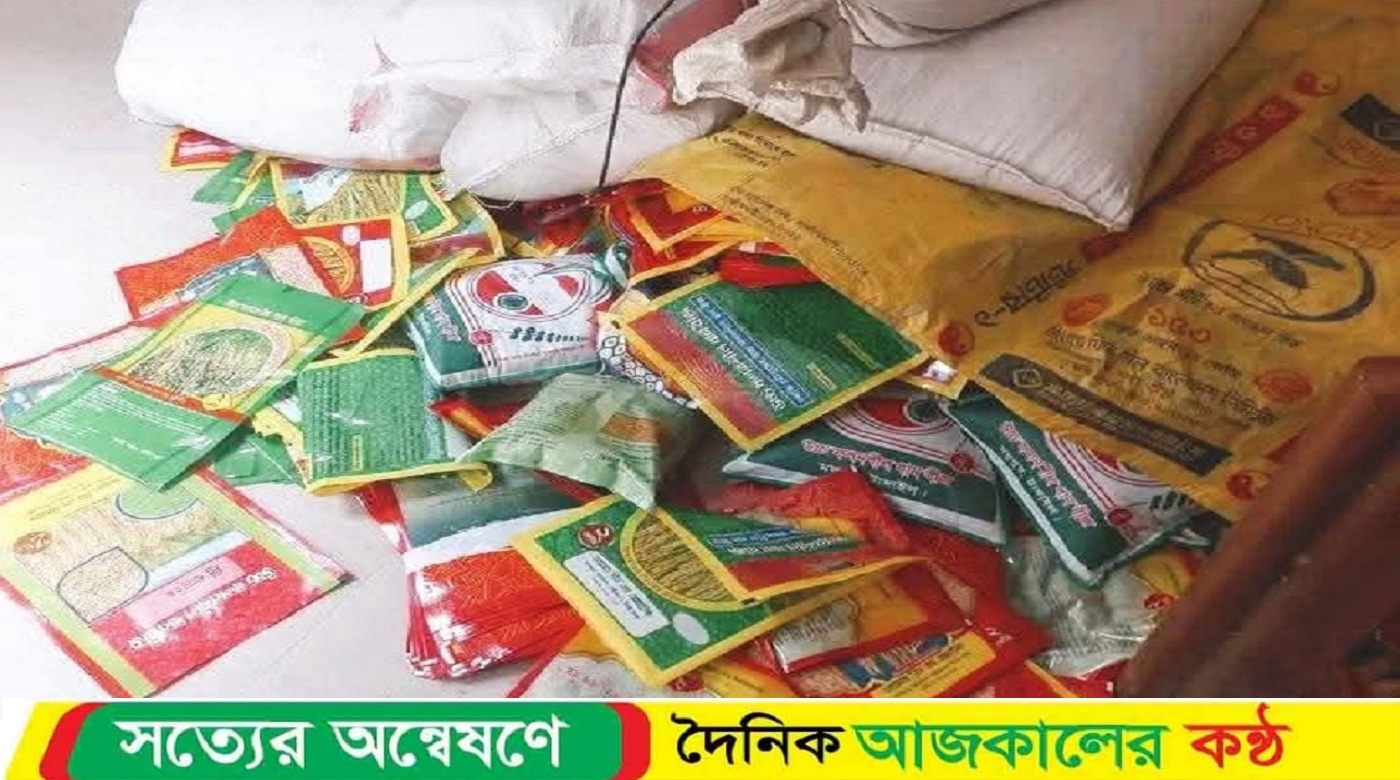 তারাকান্দায় ভেজাল ধান বীজ তৈরীর সরঞ্জামসহ আমিনুল নামের এক ব্যক্তিকে আটক