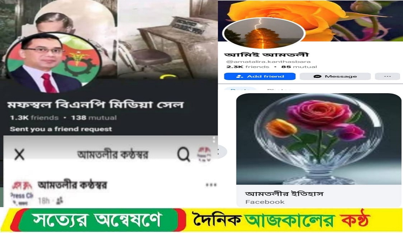 বরগুনায় ফেক আইডিতে অপপ্রচার,শুরু হয়েছে আইনি ব্যবস্হা