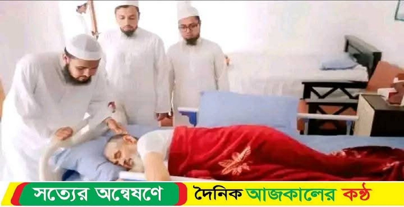 উপমহাদেশের প্রখ্যাত আলেম আল্লামা আব্দুর রহমান হাফিজ্জী হুজুর অসুস্থ