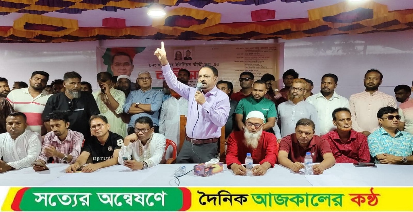 তাঁতীদলের কর্মীসমাবেশ খাগডহরে অনুষ্ঠিত