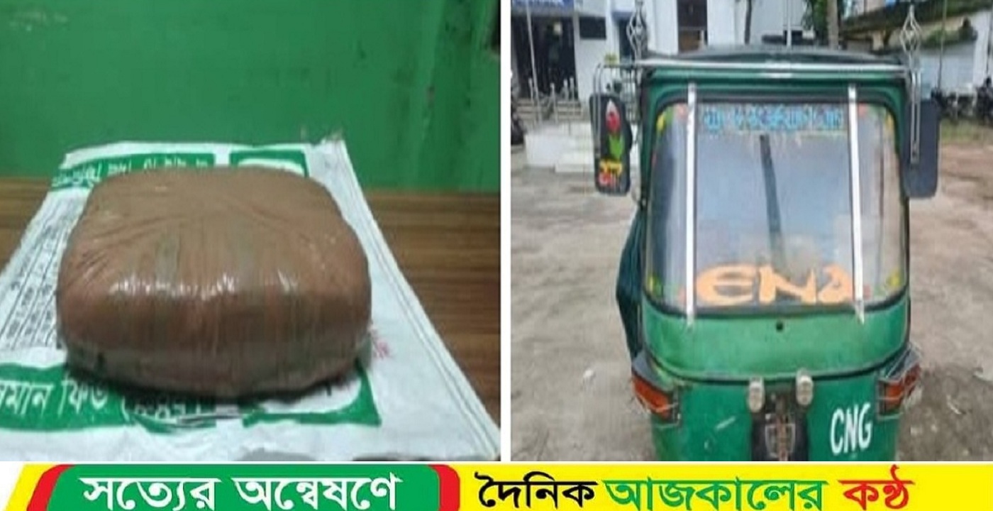 ময়মনসিংহ কোতোয়ালী পুলিশের অভিযানে ০২ কেজি ৫০০ গ্রাম গাঁজা সহ সিএনজি উদ্ধার