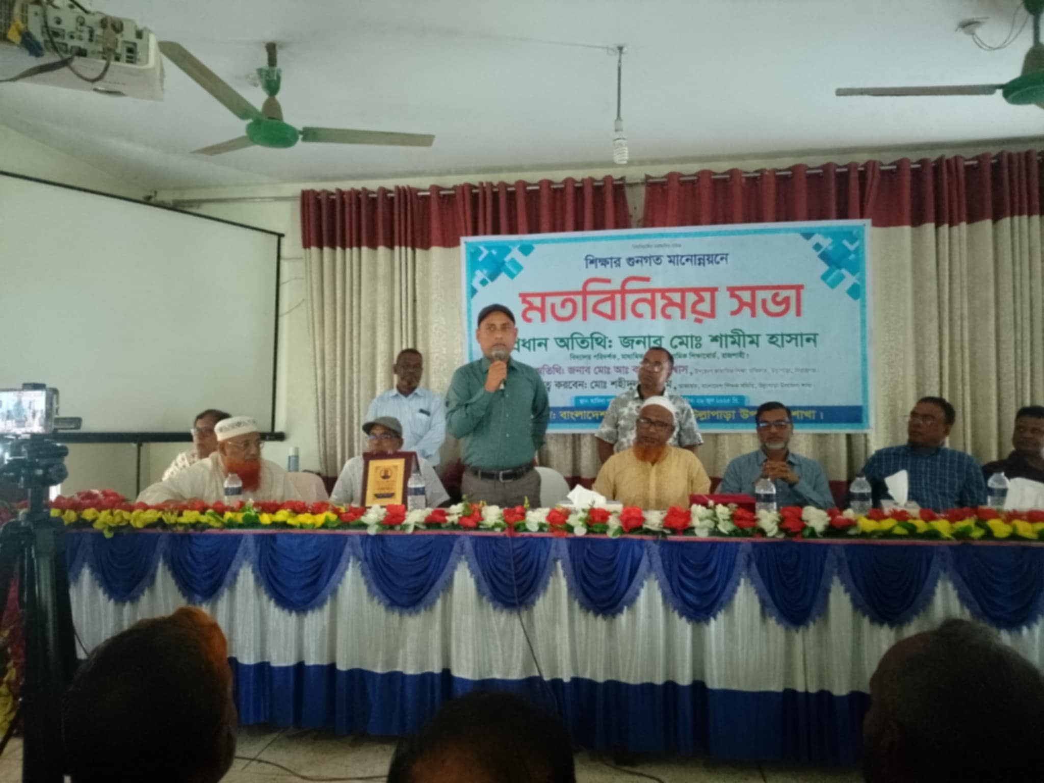 উল্লাপাড়ায় শিক্ষার মান উন্নয়নে মতবিনিময় সভা