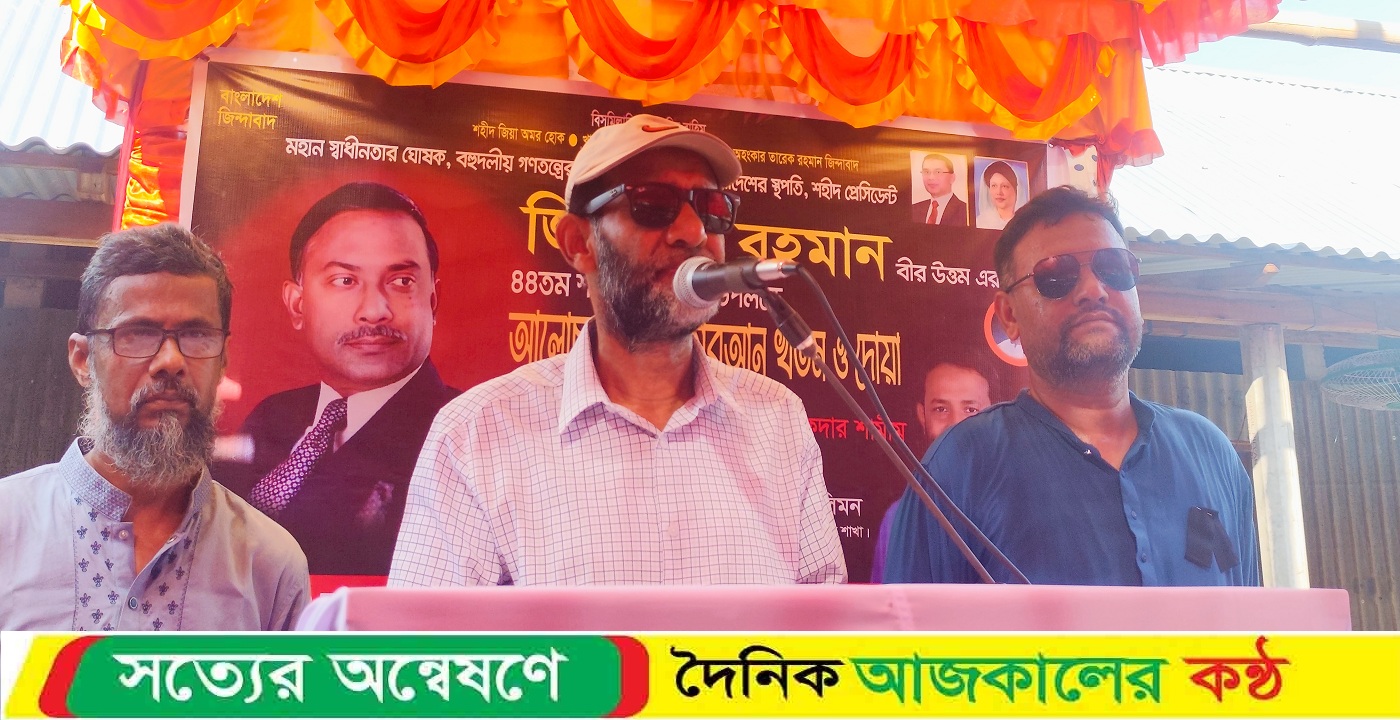 শহীদ প্রেসিডেন্ট জিয়াউর রহমানের মৃত্যুবার্ষিকী উপলক্ষে  সরিষাবাড়ীতে আলোচনা সভা ও দোয়া মাহফিল
