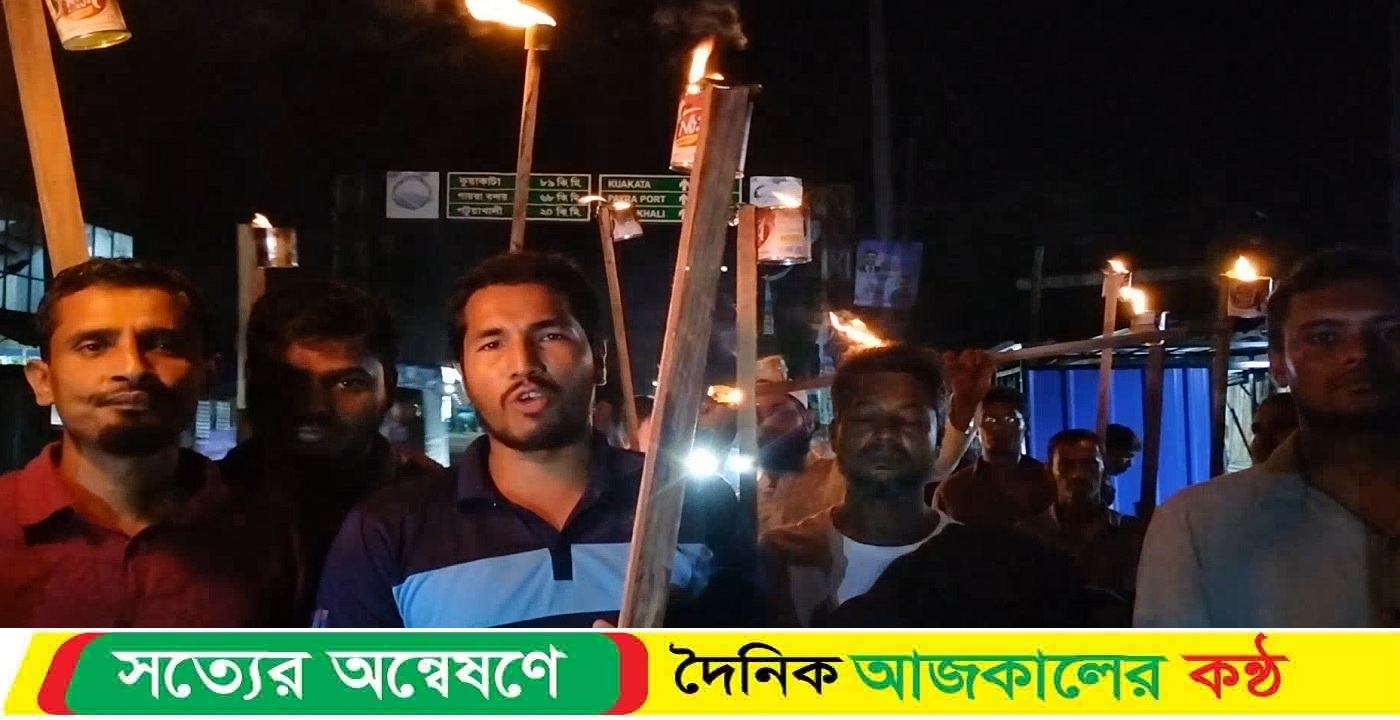 বরিশালে গণ অধিকার পরিষদের নেতাদের উপর জাতীয় পার্টির হামলার প্রতিবাদে বাকেরগঞ্জে মশাল মিছিল